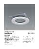 遠藤照明リニューアルプレート既存埋込穴φ150用(開口寸法φ100)RB-594W
