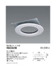 遠藤照明リニューアルプレート既存埋込穴φ175用(開口寸法φ125)RB-592W