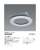 遠藤照明リニューアルプレート既存埋込穴φ200用RB-590W