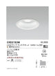 遠藤照明ベースダウンライト器具※ランプ別売バッフル白φ100ERD2783W