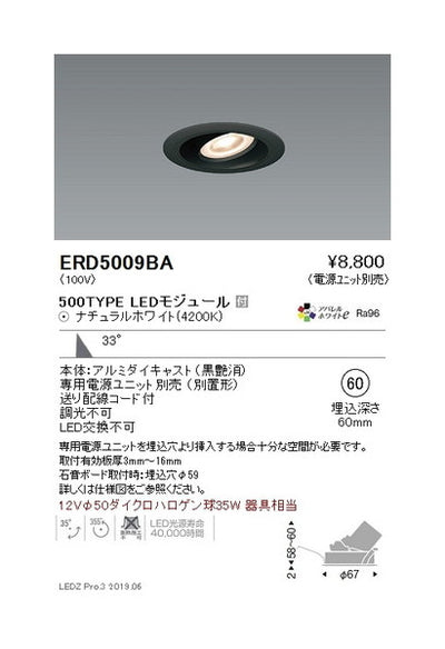 遠藤照明Mini60ユニバーサルダウンライトφ60黒500TYPE