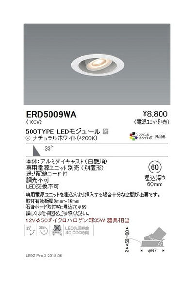 遠藤照明Mini60ユニバーサルダウンライトφ60白500TYPE