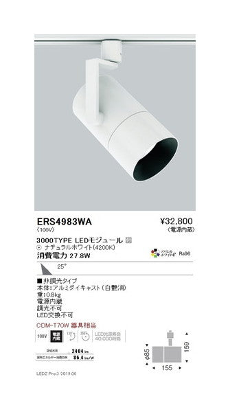 遠藤照明グレアレススポットライトロングフード広角配光3000TYPE