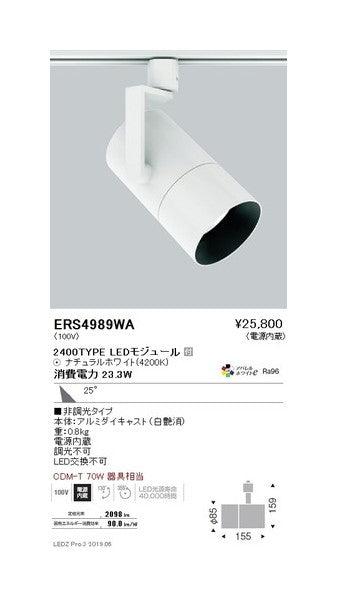 遠藤照明グレアレススポットライトロングフード広角配光2400TYPE