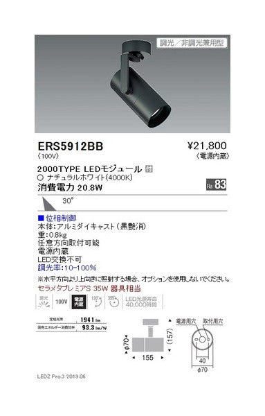 遠藤照明グレアレススポットライトロングフードフレンジタイプ黒2000TYPE