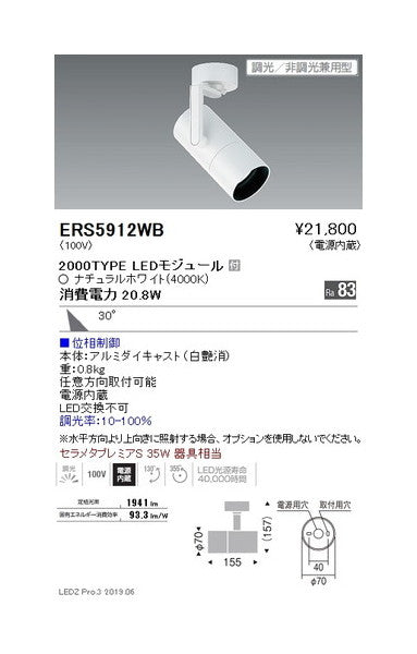 遠藤照明グレアレススポットライトロングフードフレンジタイプ白2000TYPE
