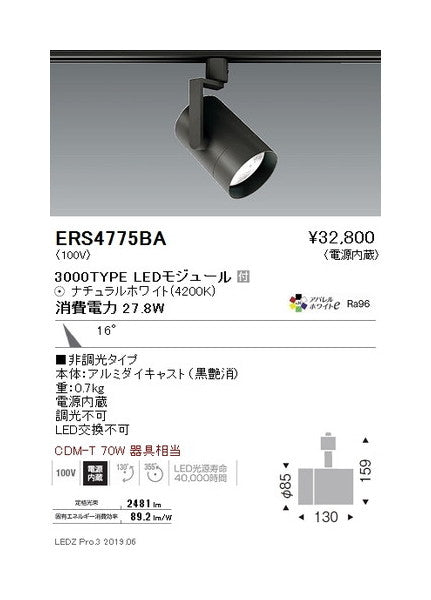 遠藤照明グレアレススポットライトショートフード中角配光黒3000TYPE