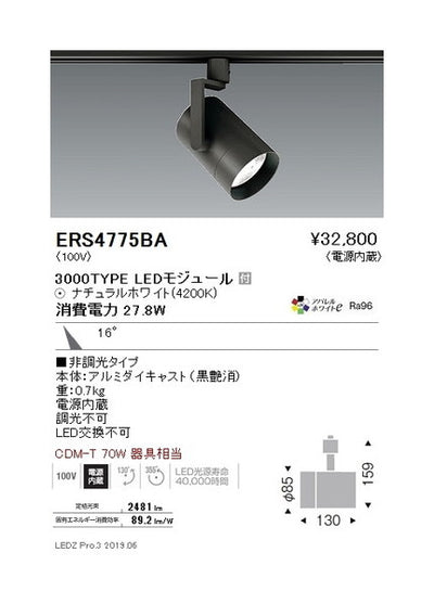 遠藤照明グレアレススポットライトショートフード中角配光黒3000TYPE