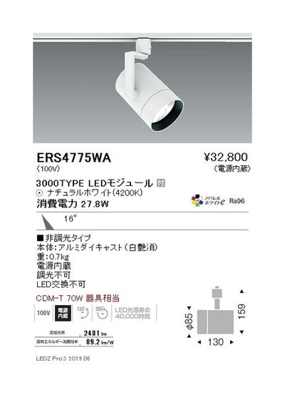 遠藤照明グレアレススポットライトショートフード中角配光白3000TYPE