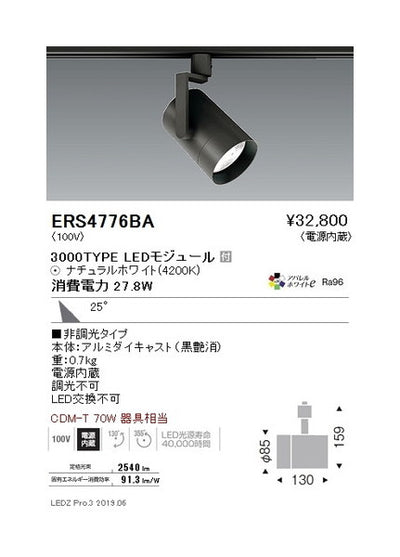 遠藤照明グレアレススポットライトショートフード広角配光黒3000TYPE