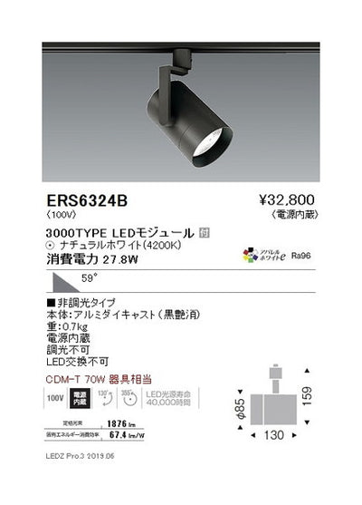 遠藤照明グレアレススポットライトショートフード超広角配光黒3000TYPE