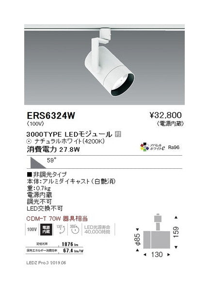 遠藤照明グレアレススポットライトショートフード超広角配光白3000TYPE