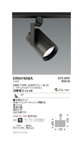 遠藤照明グレアレススポットライトショートフード広角配光黒2400TYPE