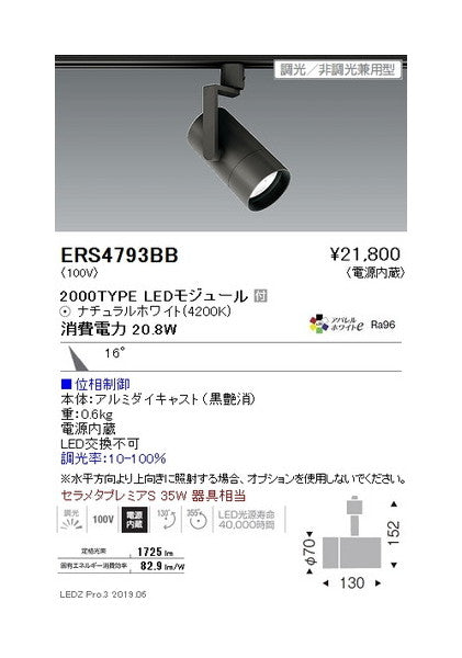 遠藤照明グレアレススポットライトショートフード中角配光黒2000TYPE