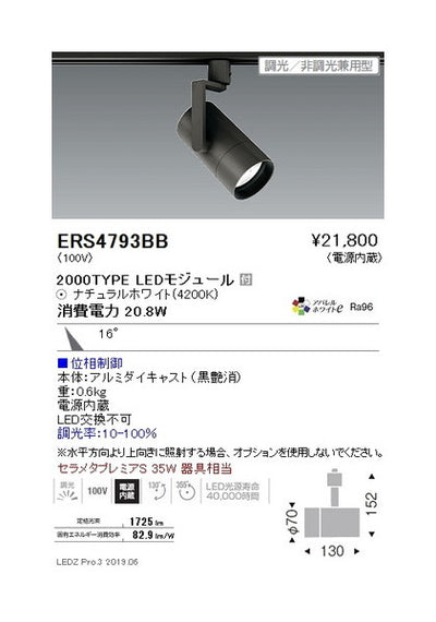 遠藤照明グレアレススポットライトショートフード中角配光黒2000TYPE