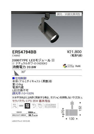 遠藤照明グレアレススポットライトショートフード広角配光黒2000TYPE