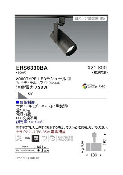 遠藤照明グレアレススポットライトショートフード超広角配光黒2000TYPE