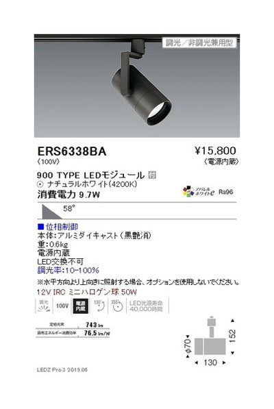遠藤照明グレアレススポットライトショートフード超広角配光黒900TYPE