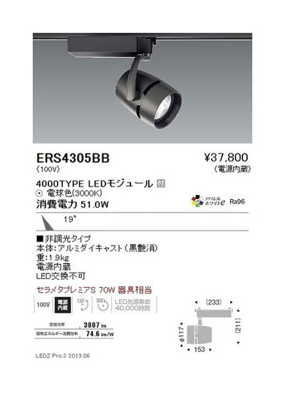 遠藤照明スポットライト中角配光黒4000TYPE非調光