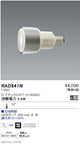 遠藤照明JDR-miniシリーズ適合ランプ狭角配光※本体別売