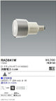 遠藤照明JDR-miniシリーズ適合ランプ広角配光※本体別売