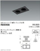遠藤照明JDR-miniシリーズ適合灯体ユニット専用ハウジング2灯用黒RB-690B※灯体ユニット別売