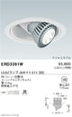 遠藤照明JDRシリーズユニバーサルダウンライトΦ100アジャスタブル白コーンERD3391W※ランプ別売