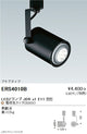 遠藤照明JDRシリーズスポットライトプラグタイプ黒ERS4010B※ランプ別売
