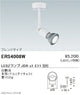 遠藤照明JDRシリーズスポットライトフレンジタイプ白ERS4008W※ランプ別売