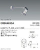 遠藤照明JDRシリーズスポットライトフレンジタイプシルバーERB6469SA※ランプ別売