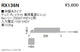 遠藤照明什器/生鮮食品用照明ケーススポットライト専用別置電源ユニット非調光RX-136N