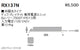 遠藤照明什器/生鮮食品用照明ケーススポットライト専用別置電源ユニット非調光RX-137N