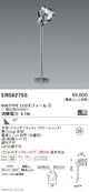 遠藤照明什器/生鮮食品用照明ケーススポットライト32°配光600TYPE