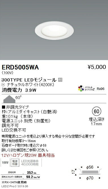 遠藤照明什器/生鮮食品用照明薄型ミニダウンライトΦ60白300TYPE