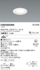 遠藤照明什器/生鮮食品用照明薄型ミニダウンライトΦ60白300TYPE