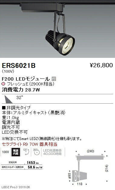 遠藤照明什器/生鮮食品用照明FreshDeliシリーズスポットライト広角配光黒F200