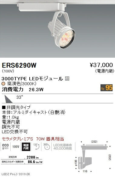 遠藤照明什器/生鮮食品用照明Rsシリーズスポットライト広角配光白3000TYPE