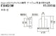 遠藤照明スマートレッズゲートウェイ用直付取付金具白FX-451W