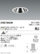 遠藤照明調光調色グレアレスベースダウンライトΦ1253000TYPEERD7602W