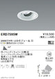 遠藤照明調光調色ユニバーサルダウンライトΦ100超広角配光白3000TYPEERD7595W