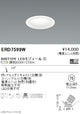 遠藤照明調光調色ユニバーサルダウンライトΦ75狭角配光白900TYPEERD7599W