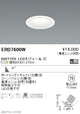 遠藤照明調光調色ユニバーサルダウンライトΦ75広角配光白900TYPEERD7600W