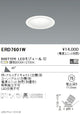 遠藤照明調光調色ユニバーサルダウンライトΦ75超広角配光白900TYPEERD7601W