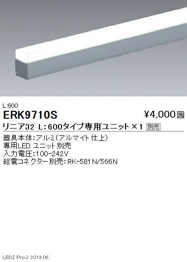 遠藤照明調光調色間接照明リニア32L:600タイプERK9710S※ユニット別売