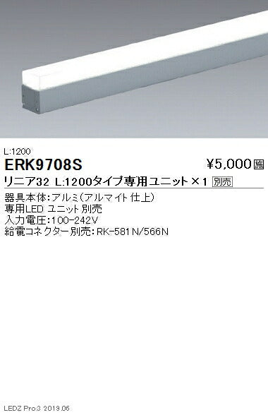 遠藤照明調光調色間接照明リニア32L:1200タイプERK9708S※ユニット別売