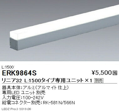 遠藤照明調光調色間接照明リニア32L:1500タイプERK9864S※ユニット別売