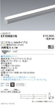 遠藤照明調光調色間接照明リニアT5電源内蔵L:600タイプEFX9681N