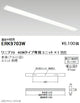 遠藤照明調光調色デザインベースライトリニア70半埋込タイプ本体:連結中間用ERK9703W※ユニット別売