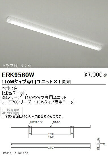 遠藤照明調光調色デザインベースライト直付タイプ本体110WタイプERK9560W※ユニット別売