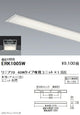 遠藤照明調光調色デザインベースライトリニア70スリット埋込タイプ本体:連結中間用ERK1005W※ユニット別売